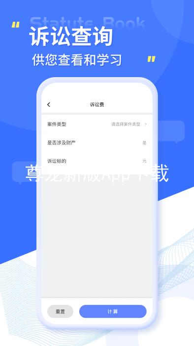 尊龙新版App下载