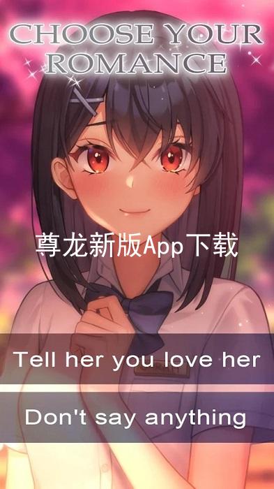 尊龙新版App下载