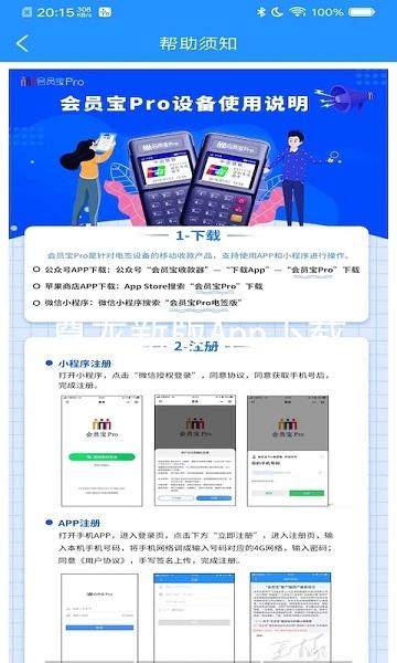 尊龙新版App下载