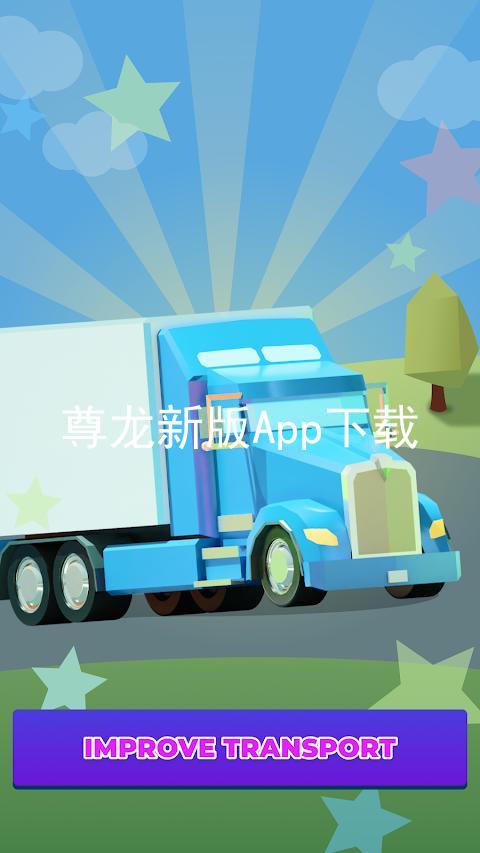 尊龙新版App下载