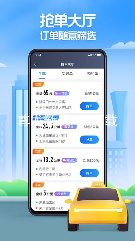 尊龙新版App下载