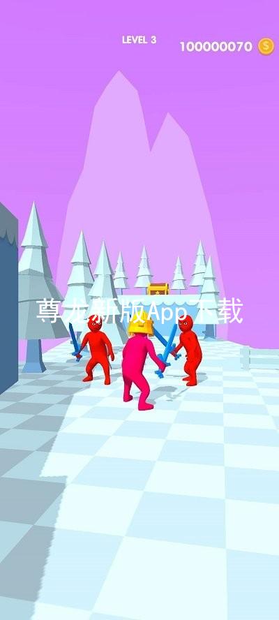 尊龙新版App下载